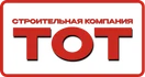 ООО "СК ТОТ" специализируется на строительстве сельскохозяйственных объектов, многоквартирных и частных жилых домов, коммерческих зданий и сооружений.